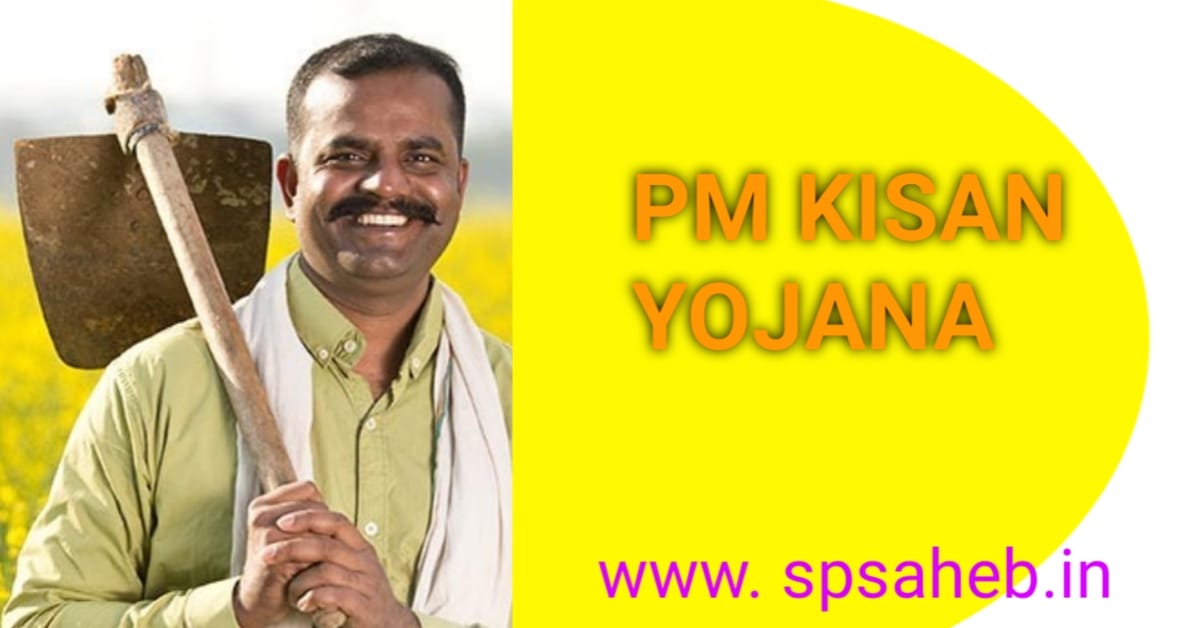 PM Kisan Sanman Nidhi Yojana