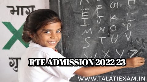 RTE Gujarat Admission