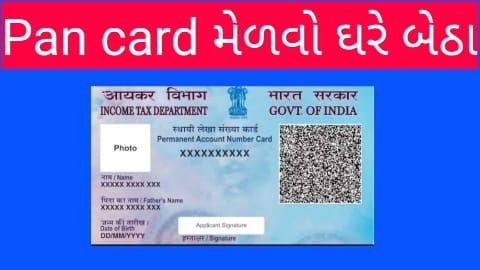 How to Get Online e-Pan card Free Using Aadhar