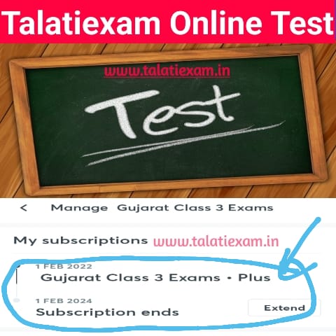 Talati exam online test