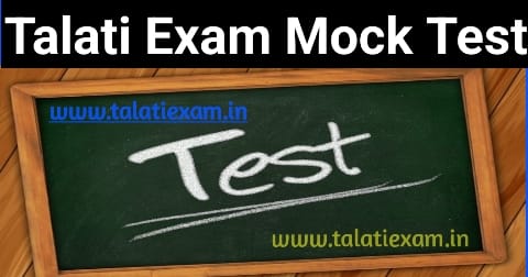 Talati exam mock test