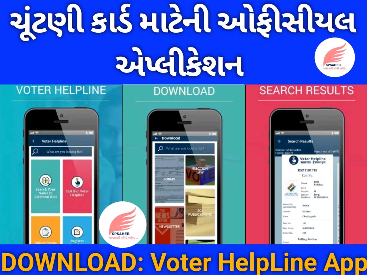 Voter Helpline application 2022 Download