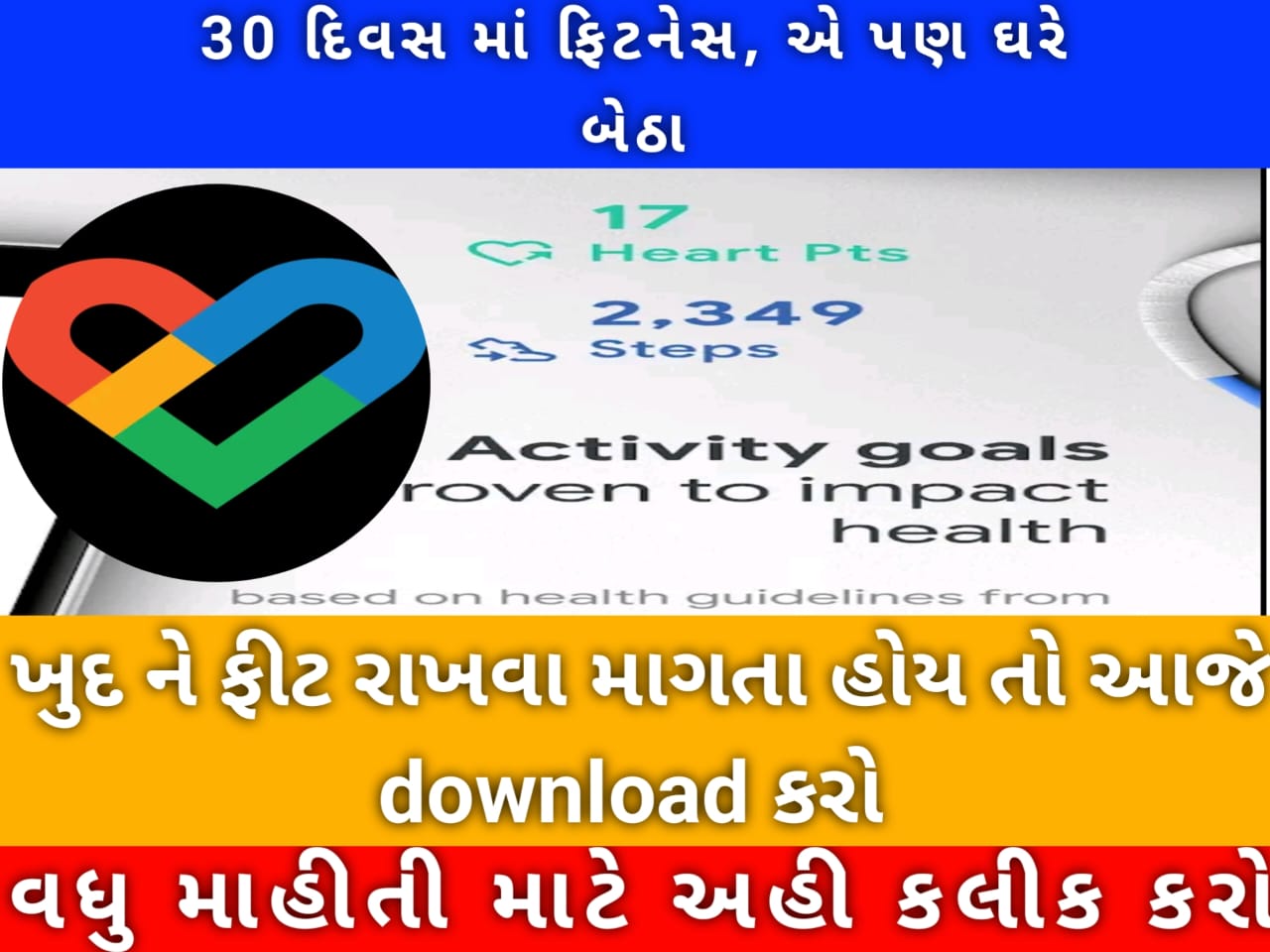 Google Fit Health and Activity Tracking App 2022