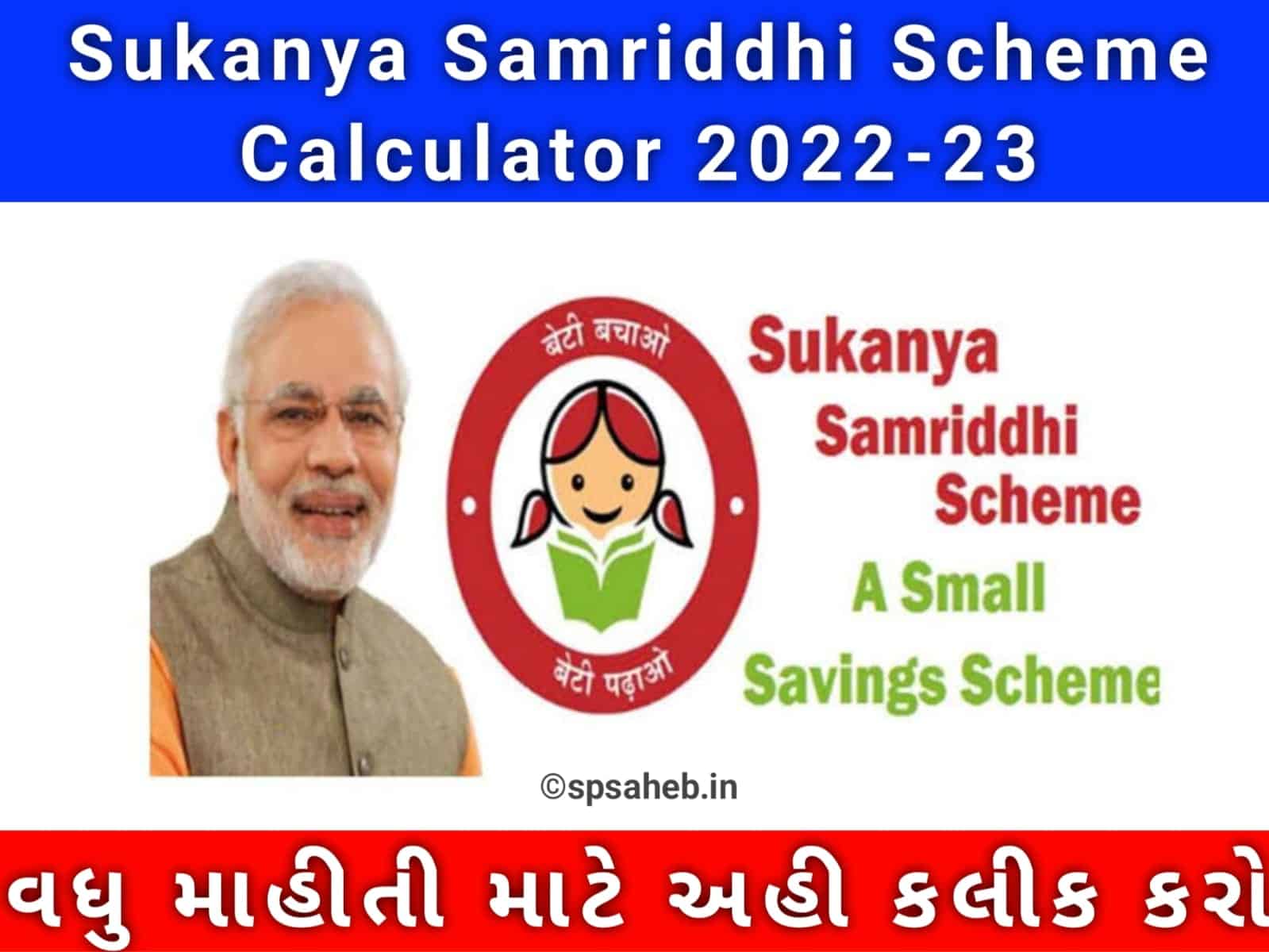 Sukanya Samriddhi Scheme Calculator 2022-23