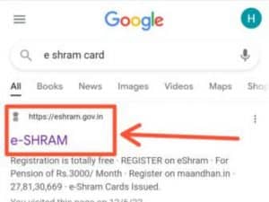 E shram card download pdf uan number |  e-Shram Card Download PDF In Gujarati | ઇ શ્રમ કાર્ડ ડાઉનલોડ